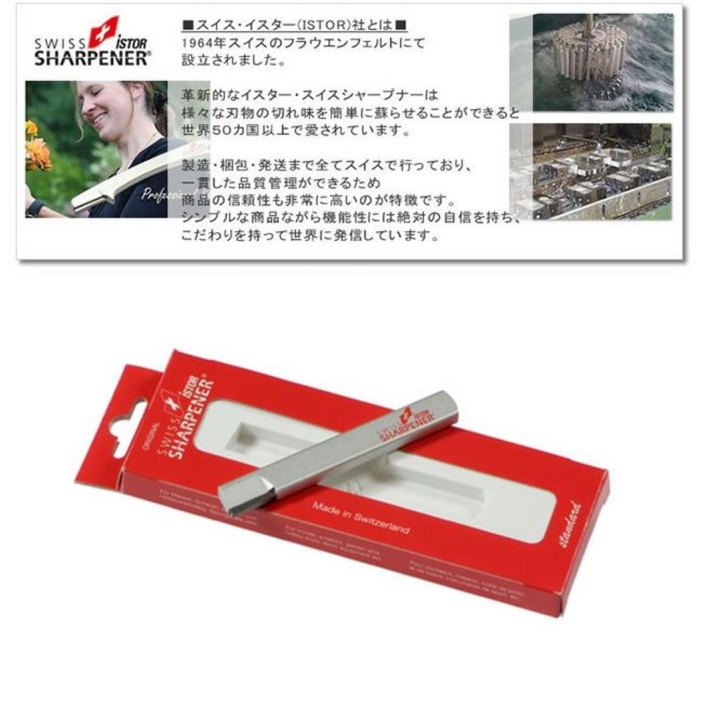 スタンダードシャープナー