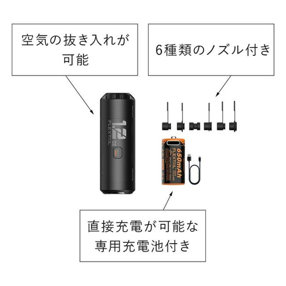 ゼロポンプ(電池付き)