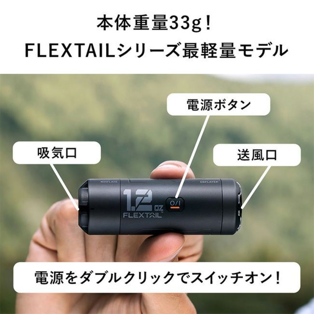 ゼロポンプ(電池付き)
