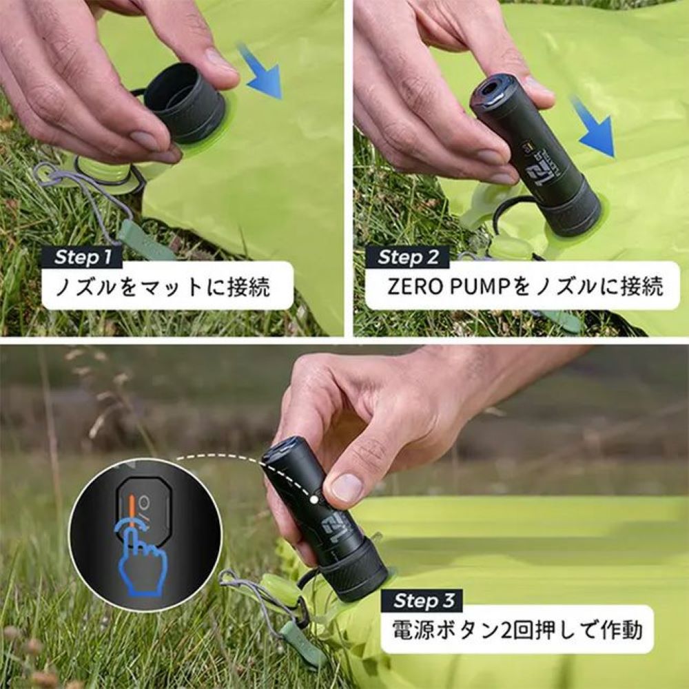 ゼロポンプ(電池付き)
