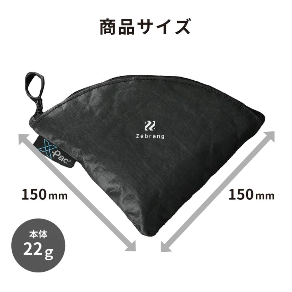 ゼブラン フラットドリッパーケース