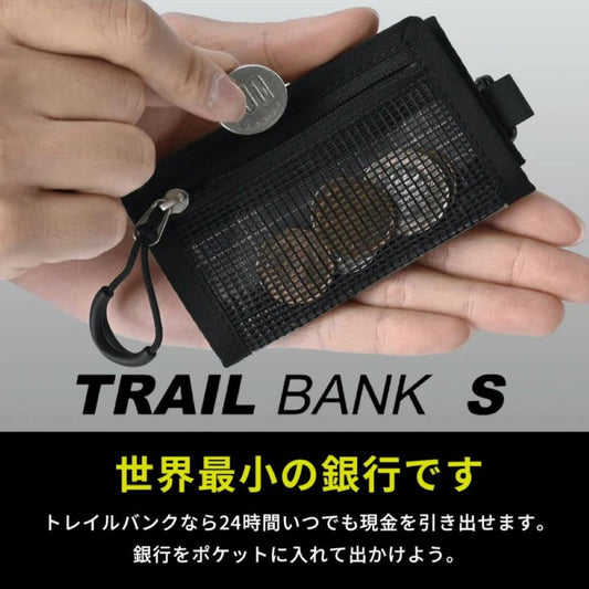 トレイルバンク S