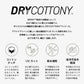 DRYCOTTONY バスクシャツ