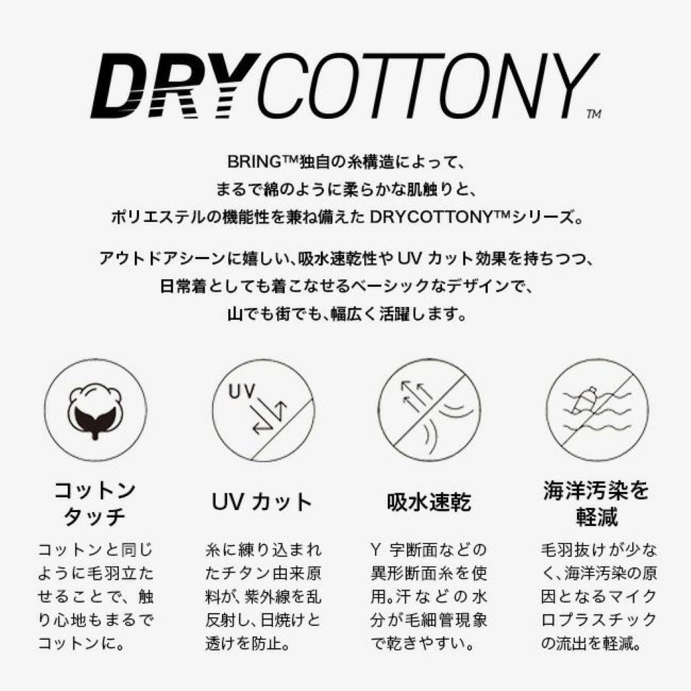 DRYCOTTONY バスクシャツ