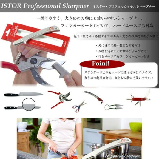 Professional Sharpener