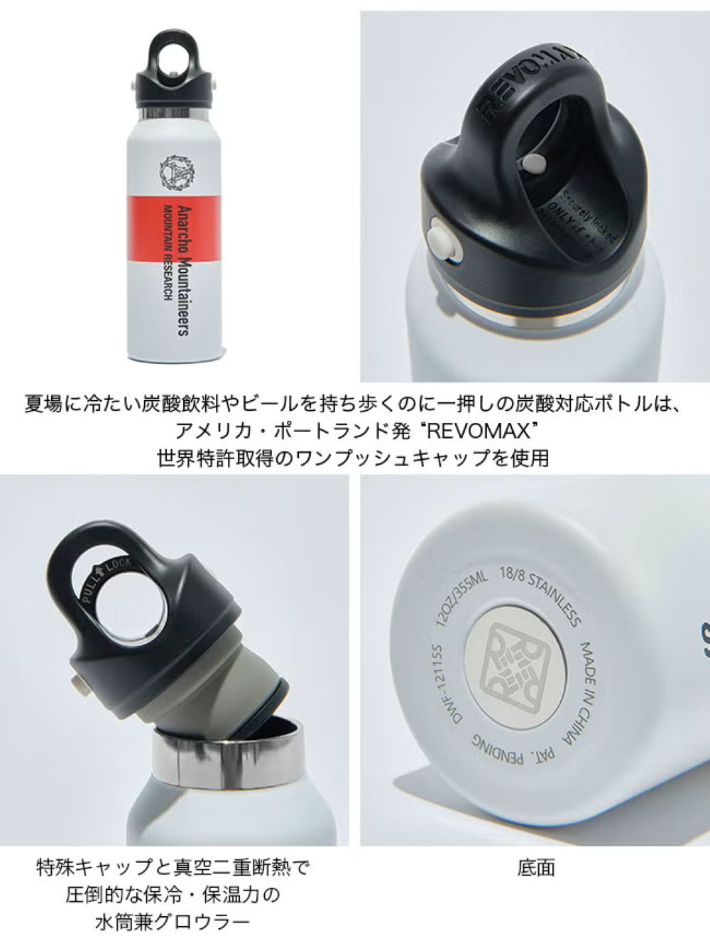 MTボトル