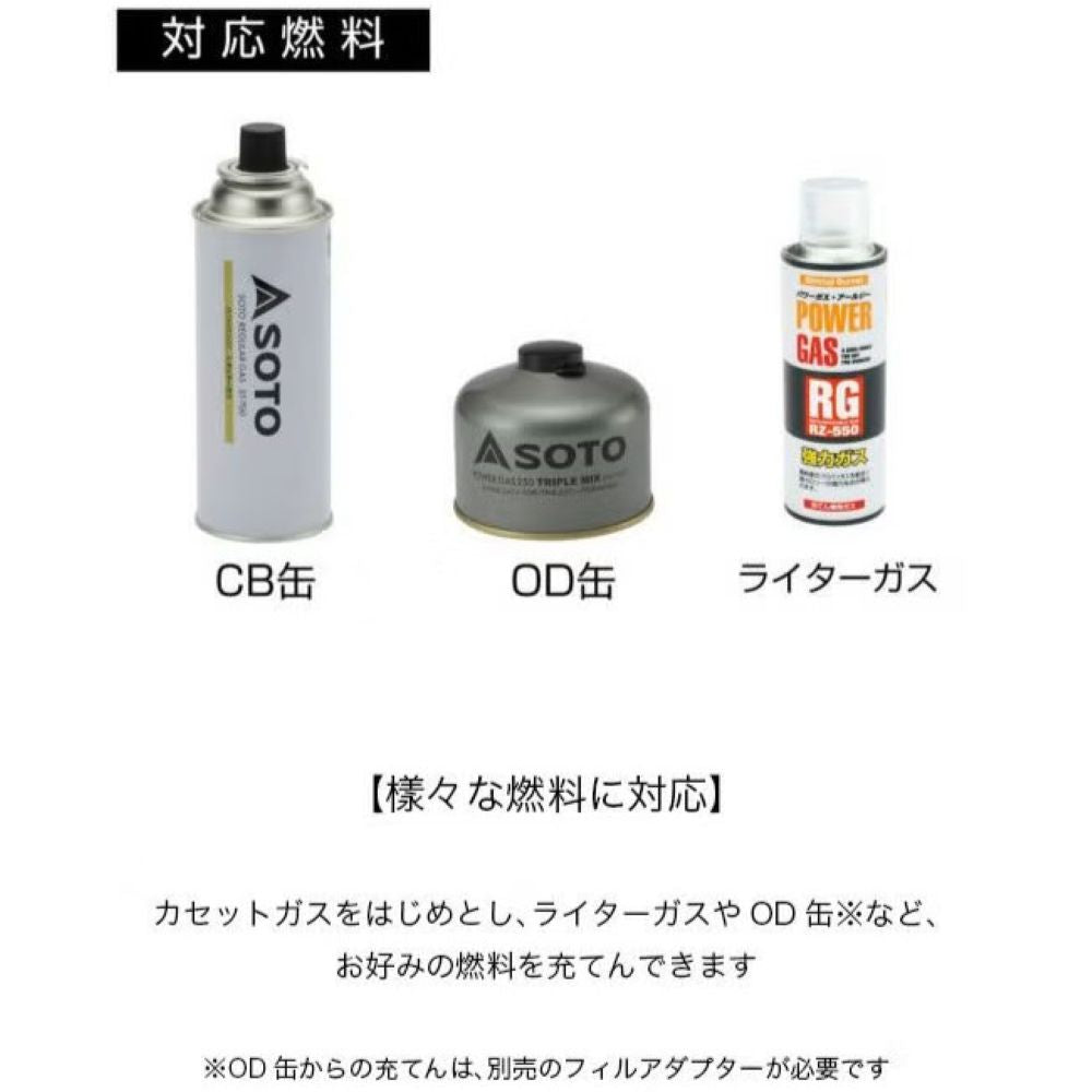 スライドガストーチ ルミナス