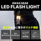 LEDフラッシュライト