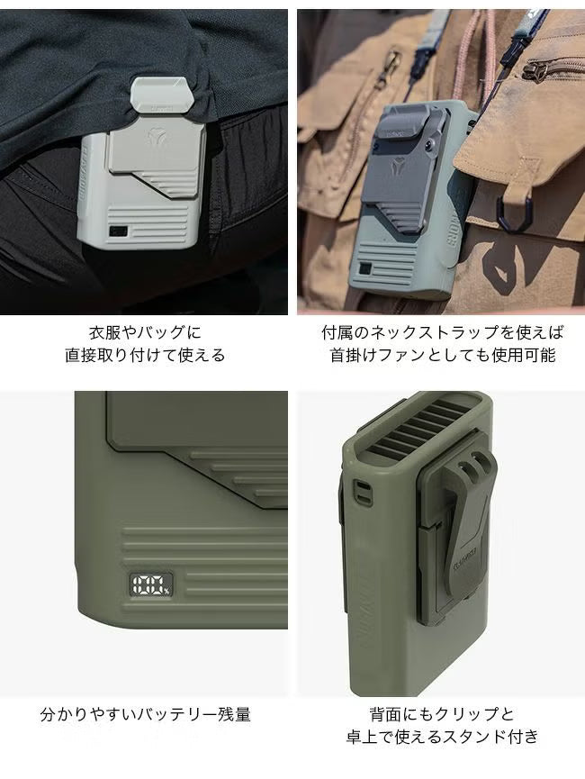 クリップファン