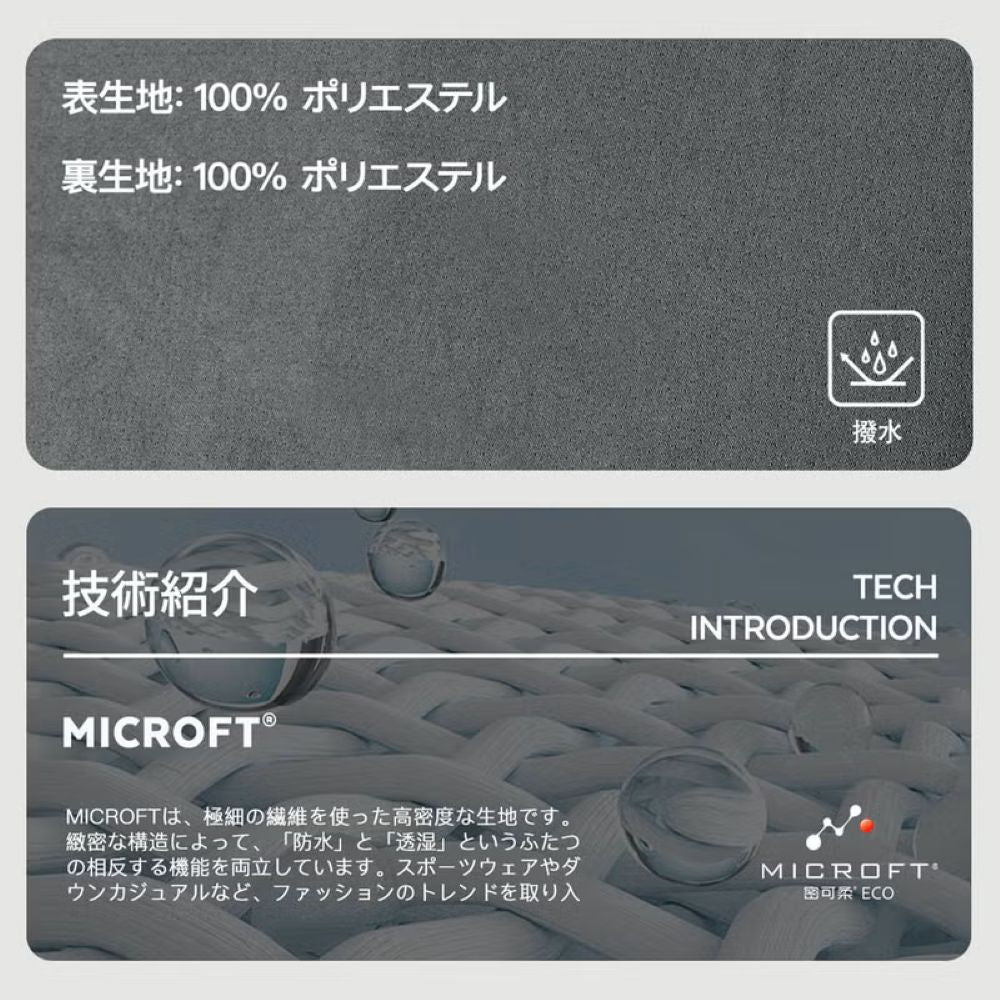 マイクロフト撥水オーバーサイズジャケット