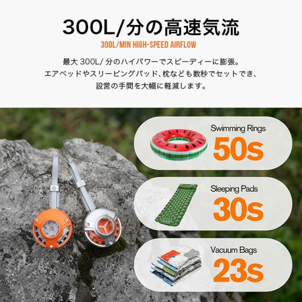 ギガポンプエアー