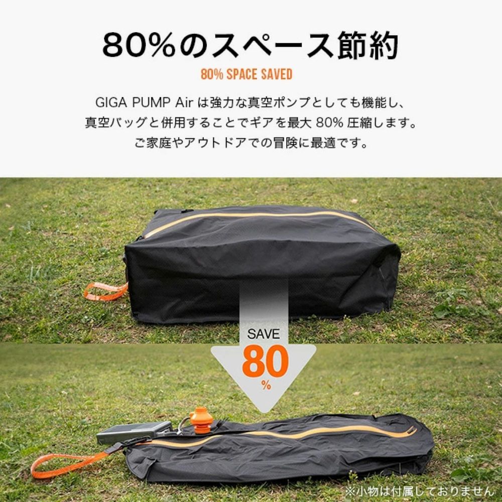 ギガポンプエアー