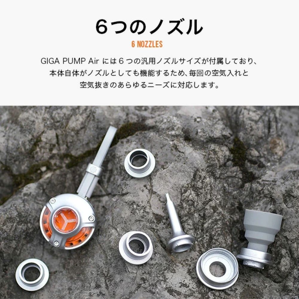 ギガポンプエアー