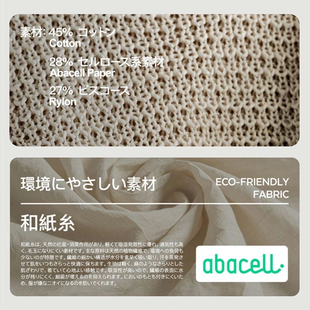 アバセルクルーネックニットセーター