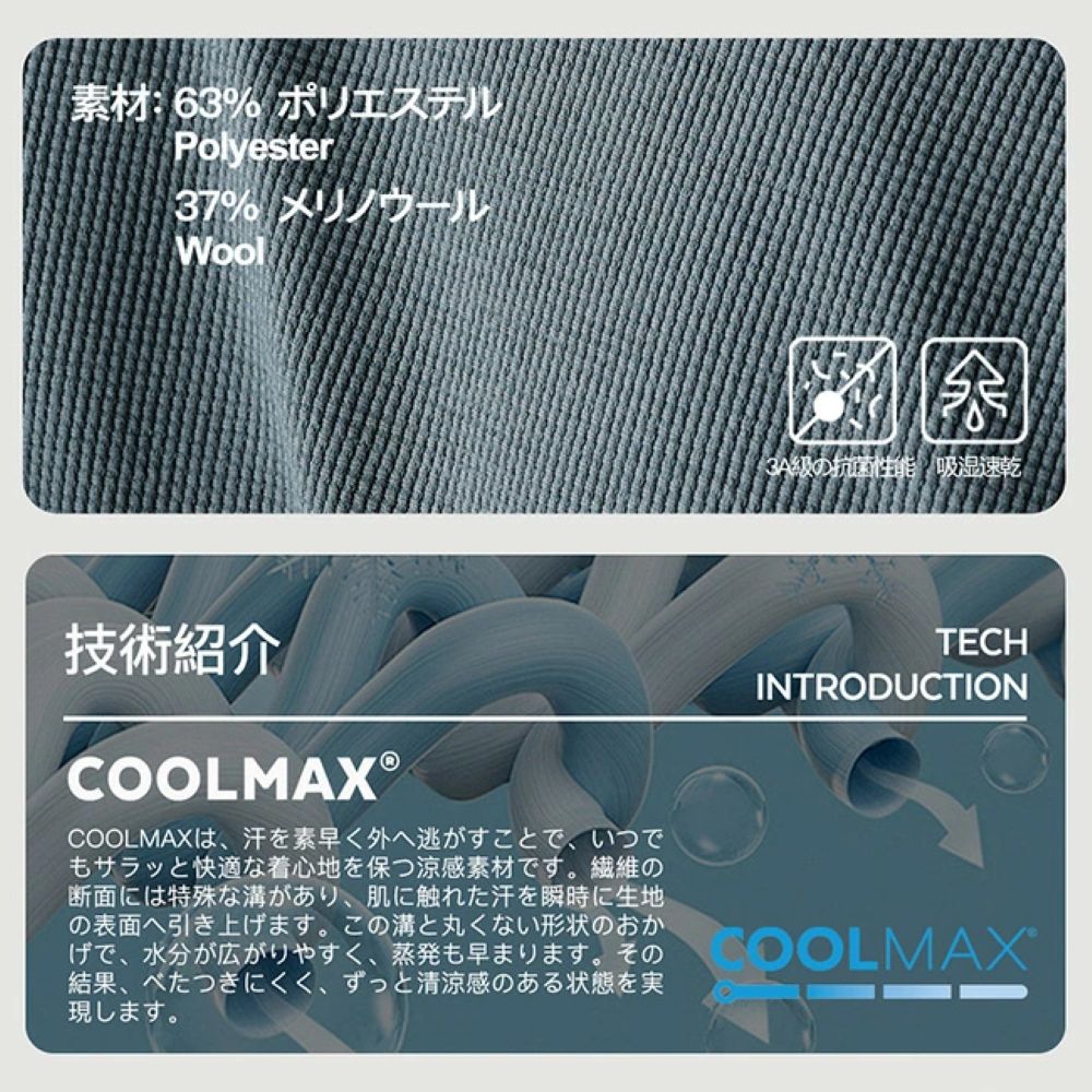 クールマックスウールハーフジップTシャツ