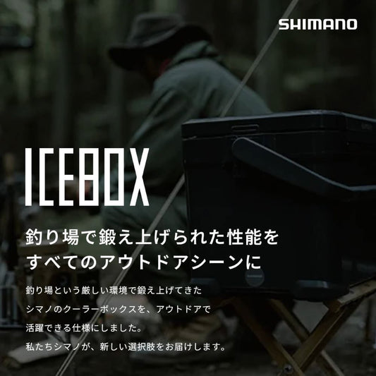 アイスボックスVL 22L