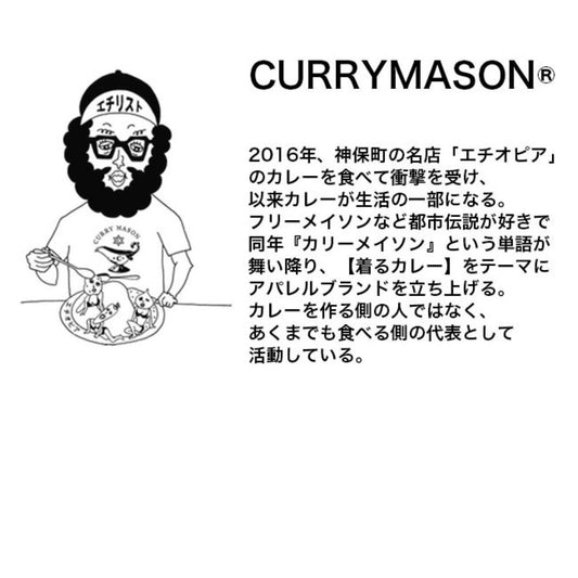 Curry Mason Beef Curry
